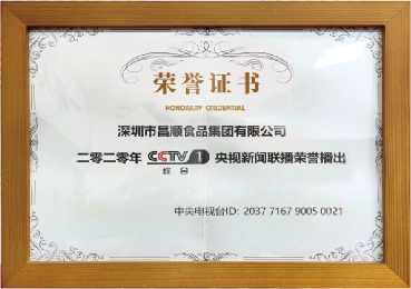 CCTV-1 综合频道、新闻联播荣誉播出