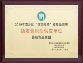 深圳市米袋子菜篮子联合会会员单位