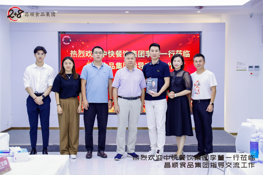 热烈欢迎中快餐饮集团李董一行莅临昌顺食品集团指导交流，建言献策，共同书写精彩新篇章！