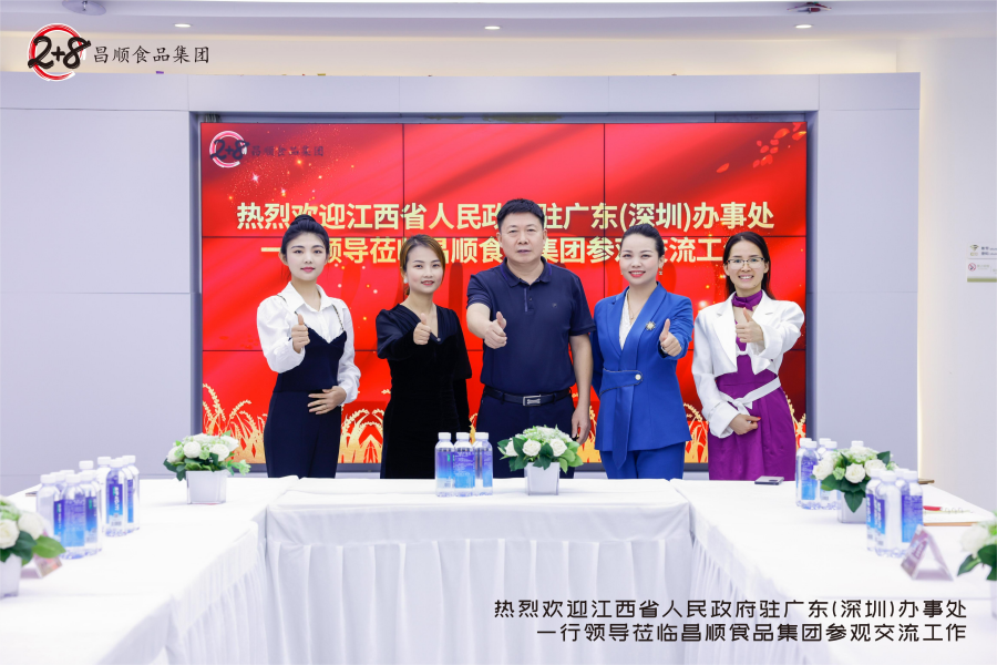 热烈欢迎江西省人民政府驻广东（深圳）办事处领导莅临昌顺食品集团参观交流！
