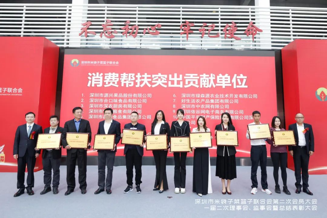 喜报！深圳市昌顺食品集团有限公司荣获“消费帮扶突出贡献单位”等三项殊荣！