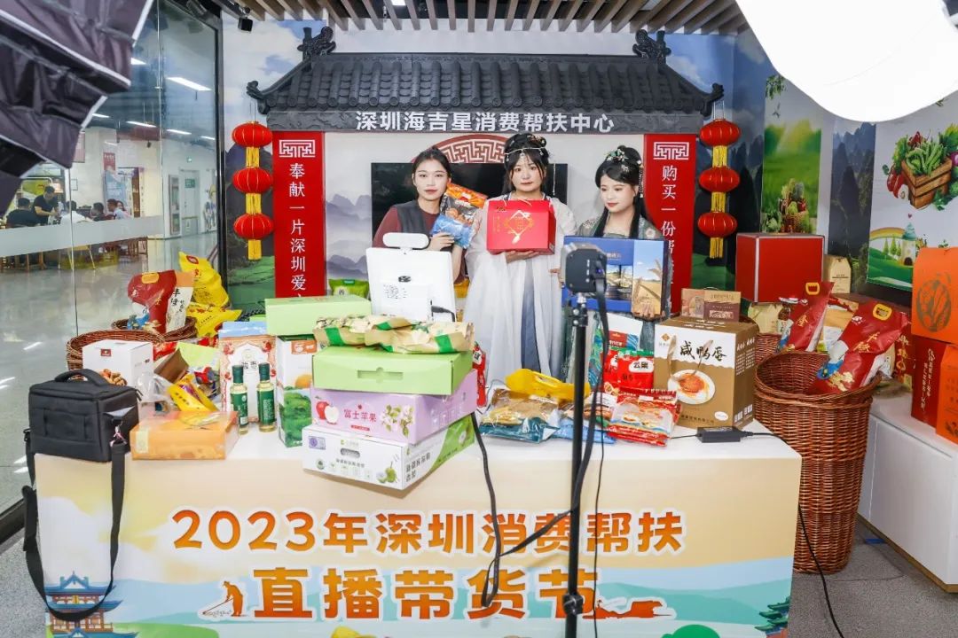 热烈祝贺昌顺·益米播拿下 “乡村寻味·圳兴万村” 消费帮扶直播带货节榜单冠军！